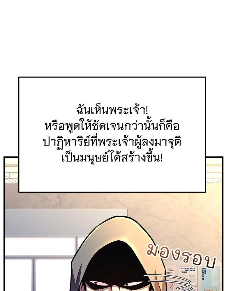 สัปดาห์นี้งดอัปตอนใหม่ ตอนที่ 21 รูปที่ 103