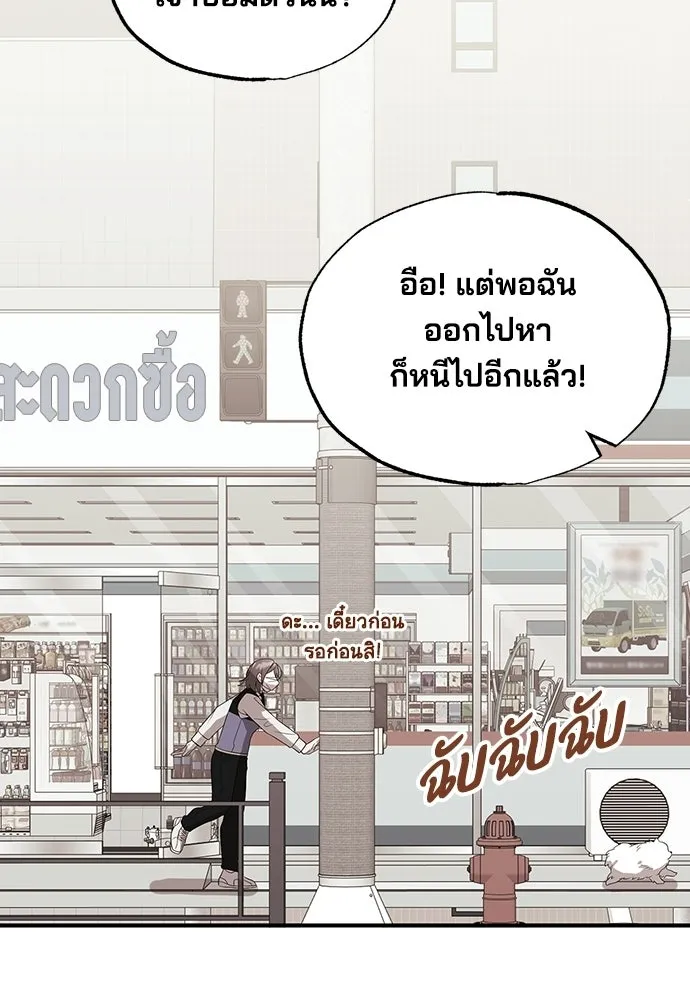 ร้านสะดวกซื้อต่างโลก ตอนที่ 40 รูปที่ 10