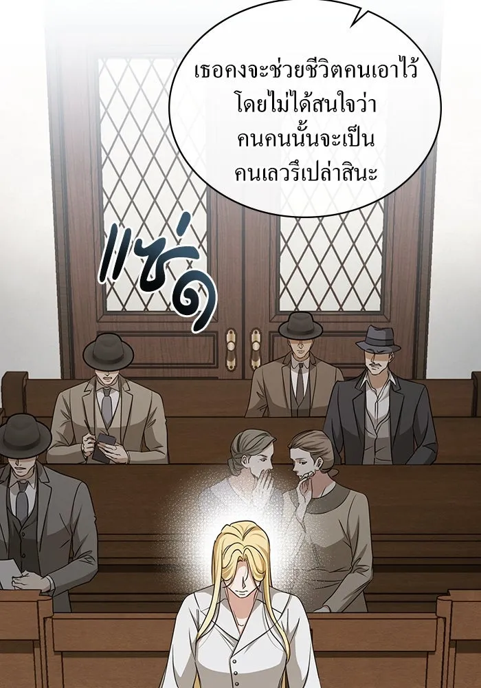กู้ชีวิตลิขิตท่านเอิร์ล ตอนที่ 55 รูปที่ 52