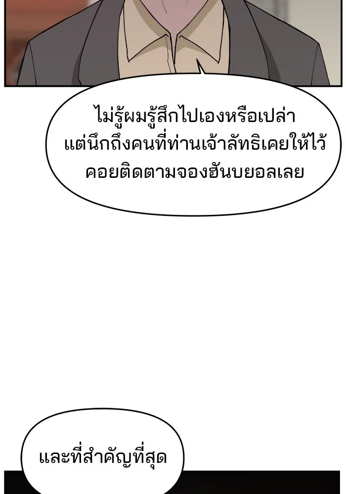 ห้องเรียนสาวแสบ ตอนที่ 77 รูปที่ 43