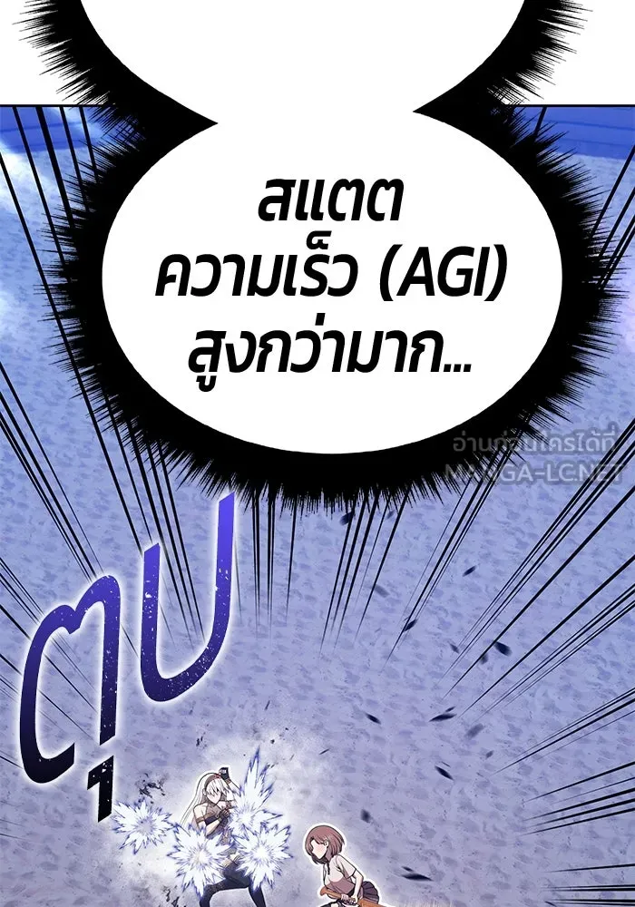 +99 ท่อนไม้พร้อมบวก ตอนที่ 36 ผู้เล่นในตำนาน รูปที่ 135