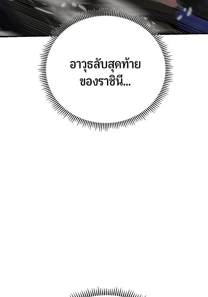 นักออกแบบเขาวงกตระดับชาติ ตอนที่ 12 รูปที่ 106