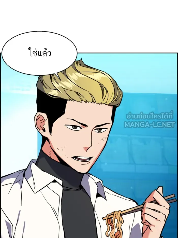 พี่ชายสายบอดี้การ์ด ตอนที่ 23 รูปที่ 27