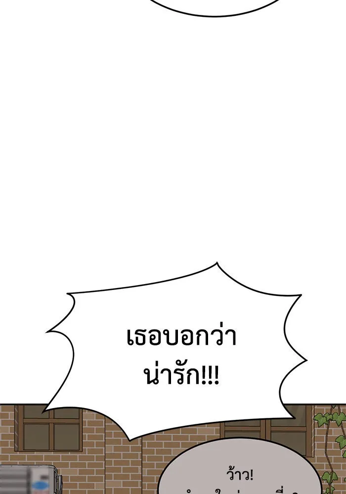 ช่วยเปลี่ยนฉันที ตอนที่ 297. ซีซัน 3 โซอินกุก 5 รูปที่ 17