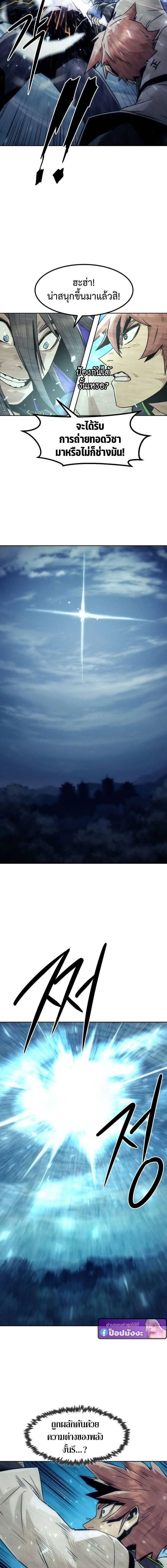 Becoming the Sacheon Dang_s Swordsmaster-Rank Young Lord เส_นทางแห_งดาบ ตอนที่ ตอนที่ 101 รูปที่ 10