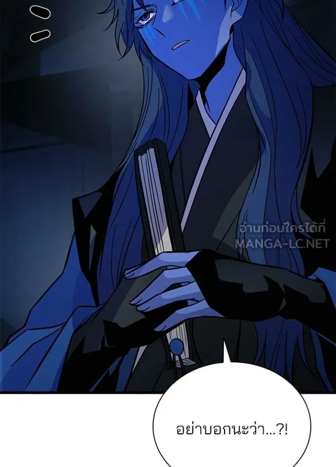 Villain to kill ตอนที่ 222 รูปที่ 83