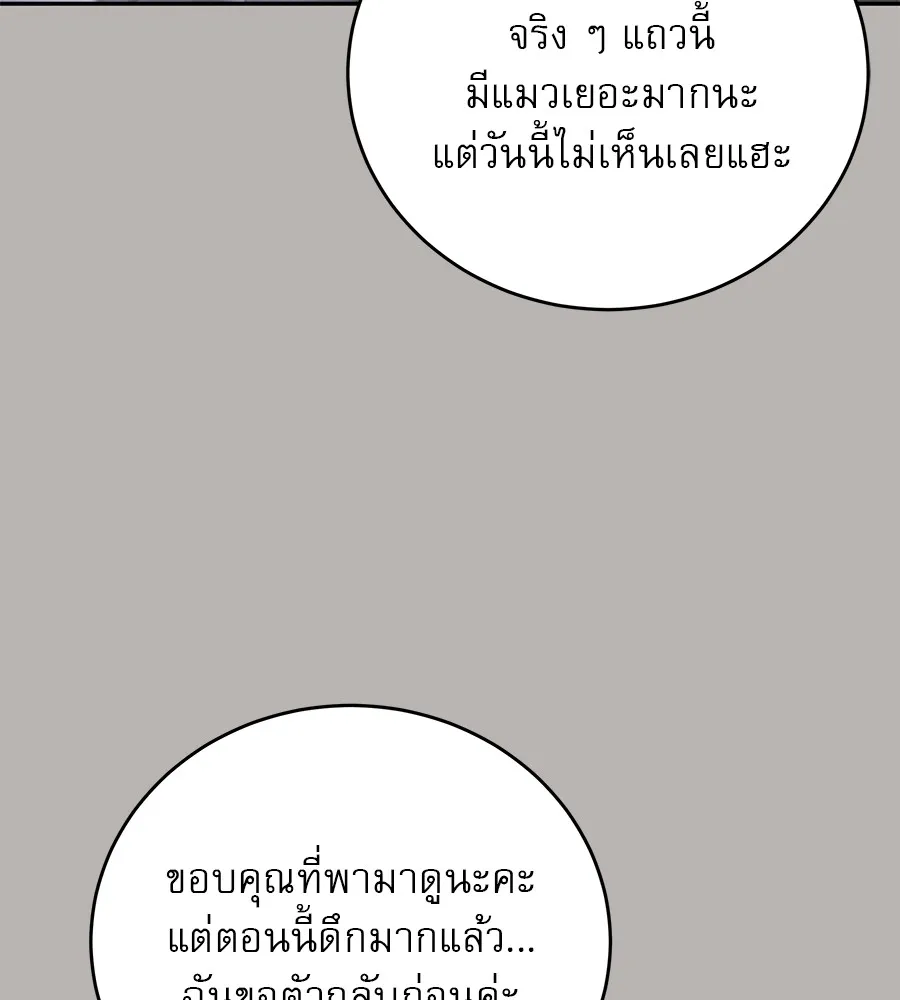 รักหลอกหยอกแฟนเก่า ตอนที่ 26 รูปที่ 17