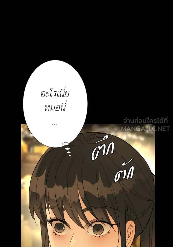 2nd Love หนุ่มเฮ้วสาวbrเปรี้ยวรักเดียวโด ตอนที่ 23 รูปที่ 78