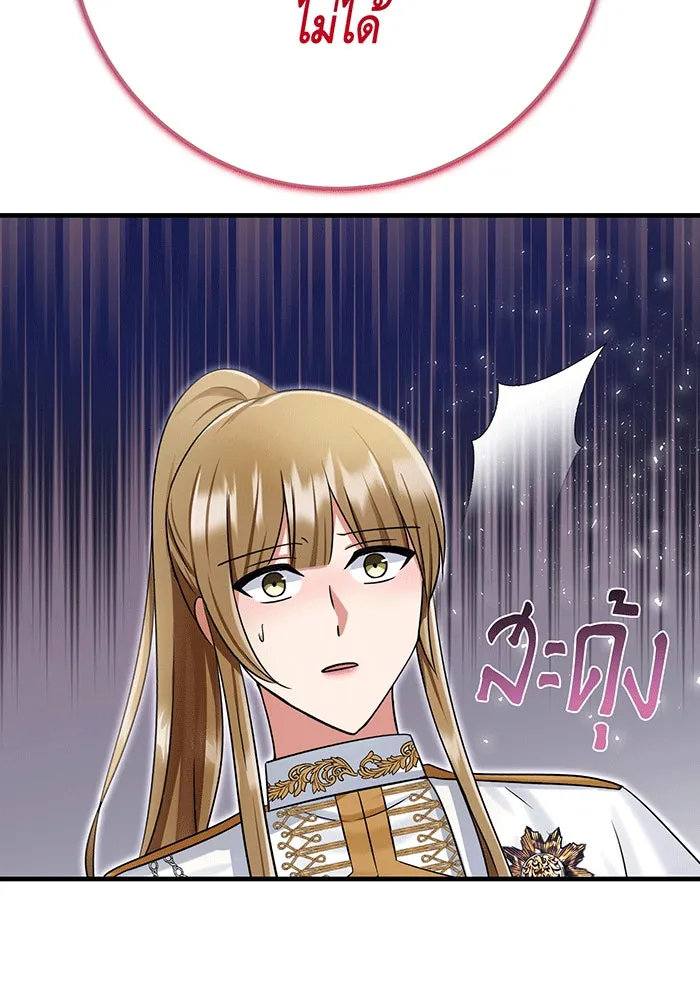 นางร้ายที่ไหนจะมีคุณธรรม ตอนที่ 143 รูปที่ 50