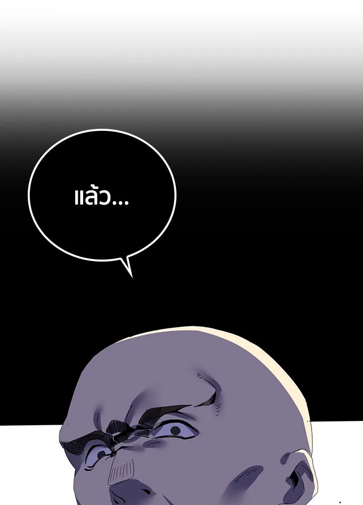 นักเลงกระจอกย้อนเวลามาทวงแค้น ตอนที่ 6 รูปที่ 148