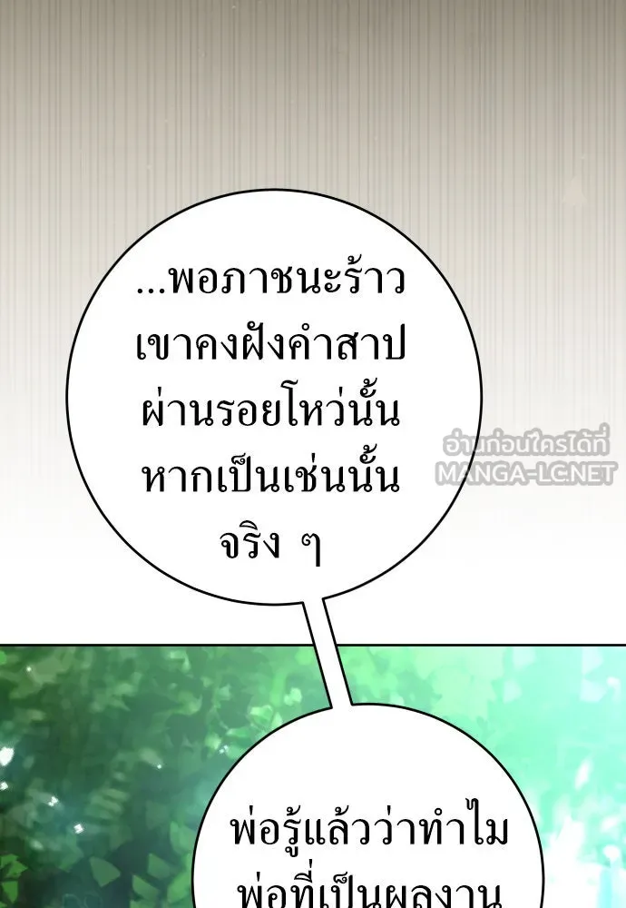 ชิงชีวิตพลิกลิขิตชะตา ตอนที่ 218. ถึงเช่นนั้นก็ต้องมีชีวิตอยู่ รูปที่ 60