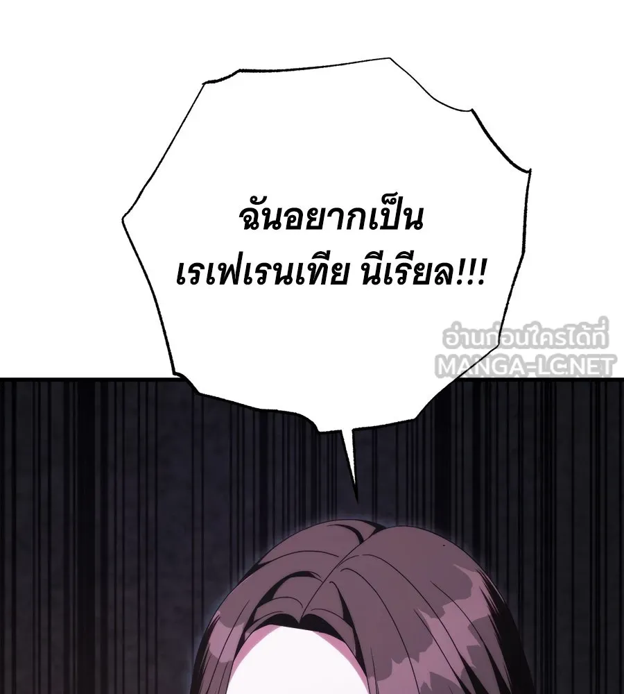 แกล้งตายให้หายแค้น ตอนที่ 38 รูปที่ 48