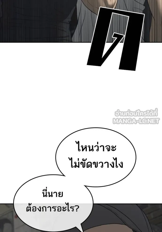 ชีวิตเวรเอ๊ย ตอนที่ 50 รูปที่ 105