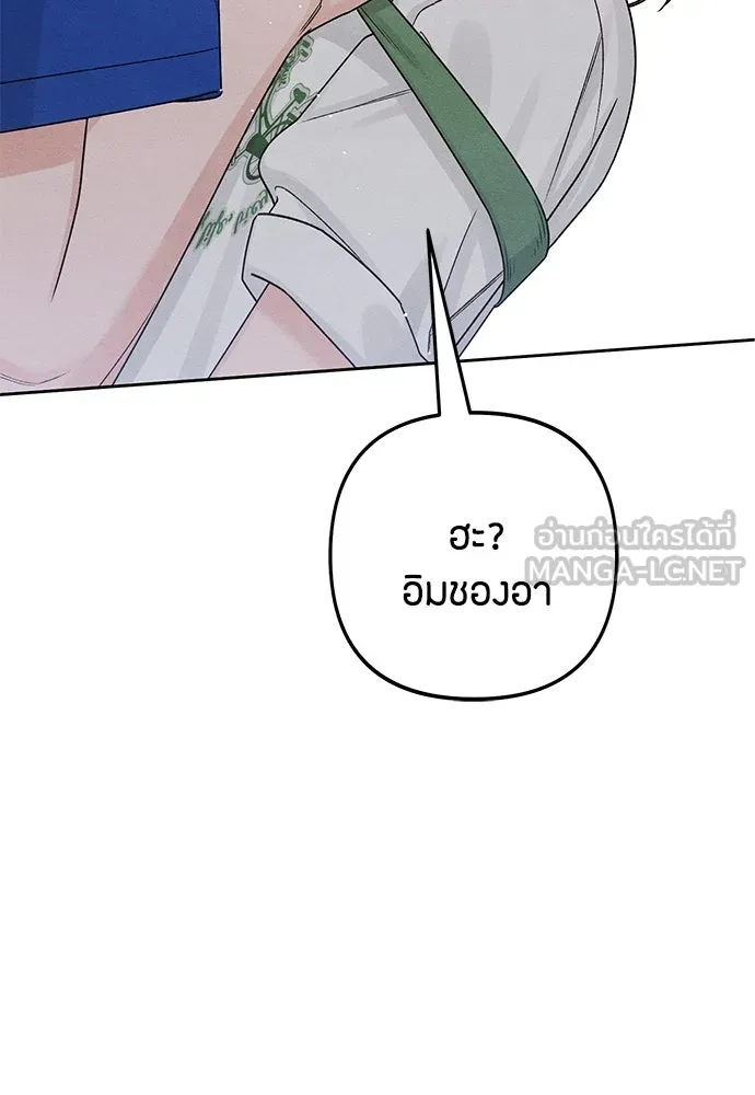 เป็นวัยรุ่นมันเหนื่อย ตอนที่ 77 รูปที่ 15