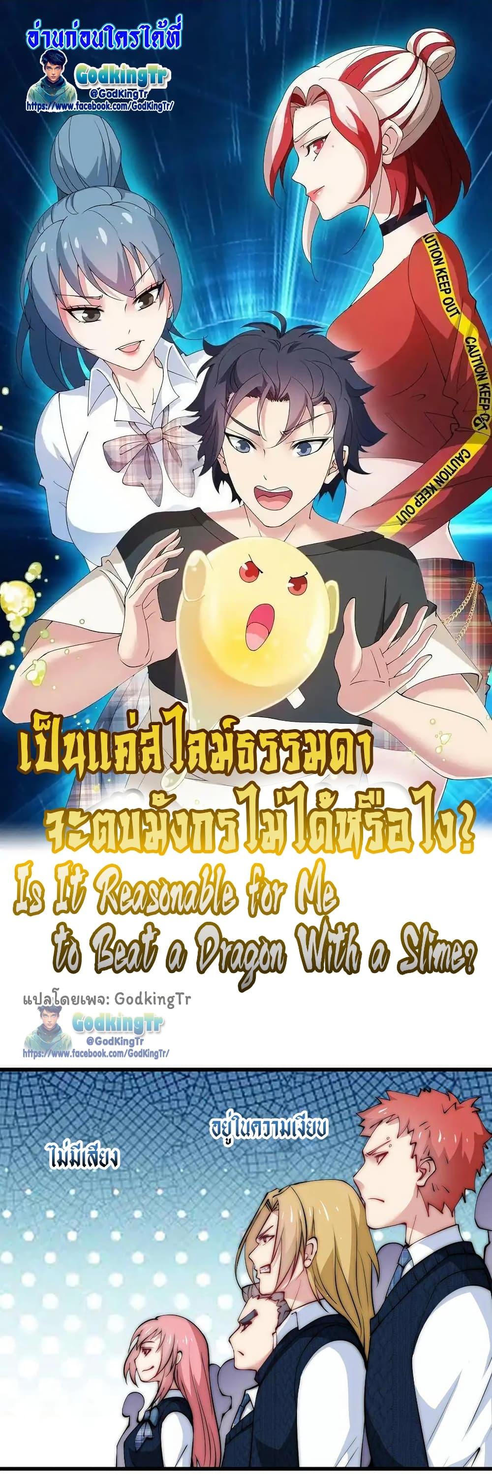 Manga-lc-com อ่านมังงะ อ่านการ์ตูน ออนไลน์ ฟรี Is It Reasonable for Me to Beat a Dragon With a Slime ตอนที่ 1 2 3 4 5 6 7 8 9 10 11 12 13 14 ฟรี ไม่มีโฆษณา Manga-lc - อ่าน มังงะ อ่าน การ์ตูน ออนไลน์ อ่านมังงะ ฟรี