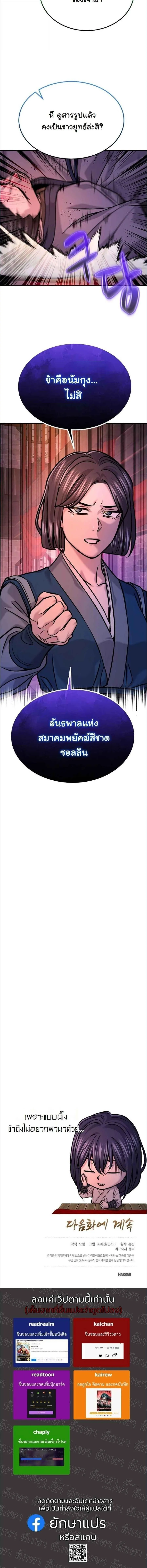 Monopolizing All Opportunities ตอนที่ ตอนที่ 46 รูปที่ 17