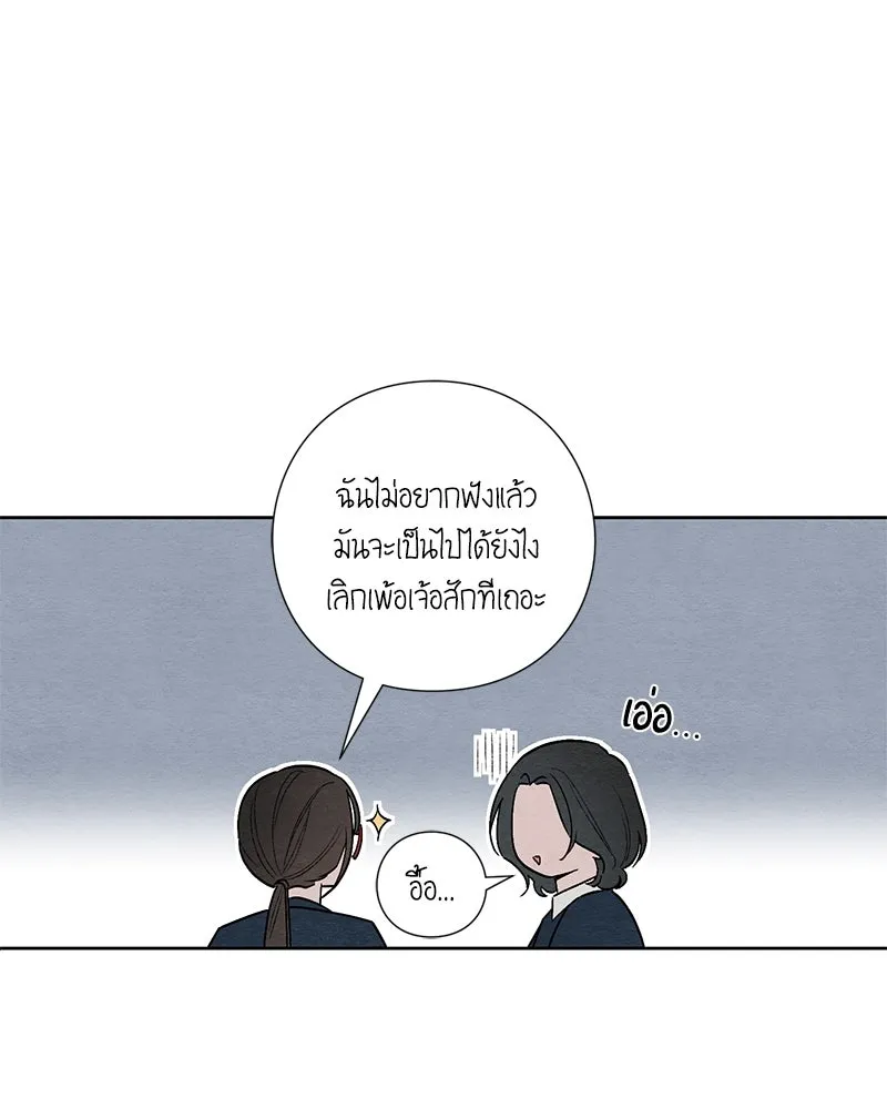 เป็นวัยรุ่นมันเหนื่อย ตอนที่ 21 รูปที่ 40