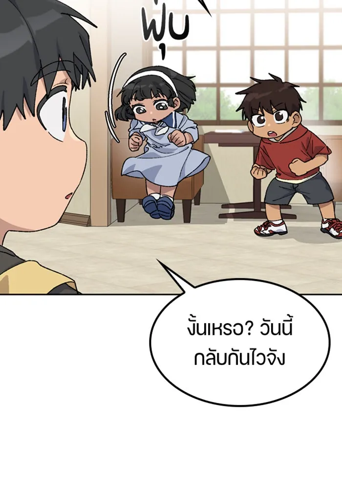 ตั้งแคมป์ฮีลใจในต่างโลก ตอนที่ 44 รูปที่ 14