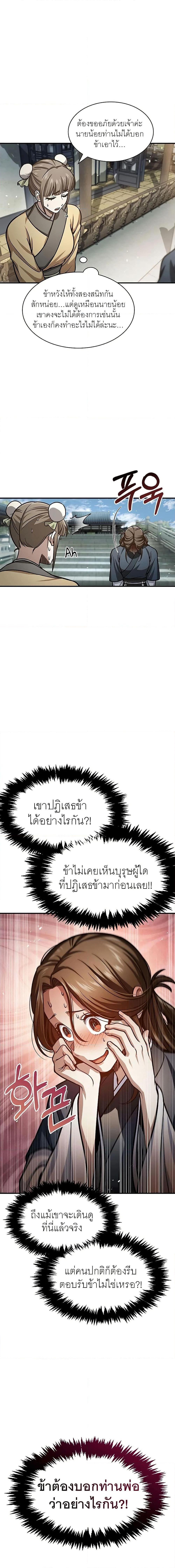 Manga-lc-com อ่านมังงะ อ่านการ์ตูน ออนไลน์ ฟรี Heavenly Grand Archive’s Young Master ตอนที่ 1 2 3 4 5 6 7 8 9 10 11 12 13 14 ฟรี ไม่มีโฆษณา Manga-lc - อ่าน มังงะ อ่าน การ์ตูน ออนไลน์ อ่านมังงะ ฟรี