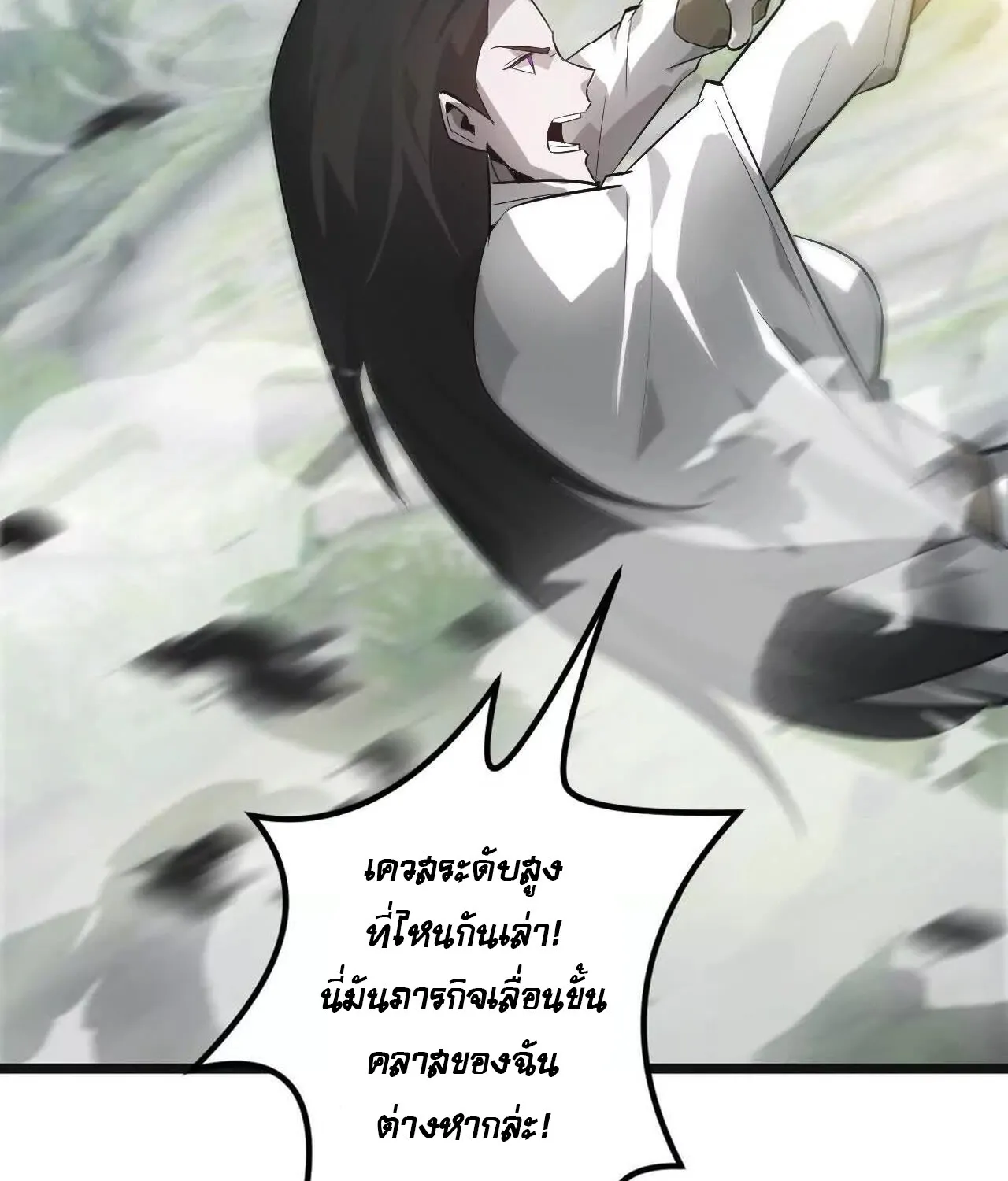 Unparalleled in the Online Gaming World ยอดคน ณ โลกออนไลน_ ตอนที่ ตอนที่ 32 รูปที่ 137