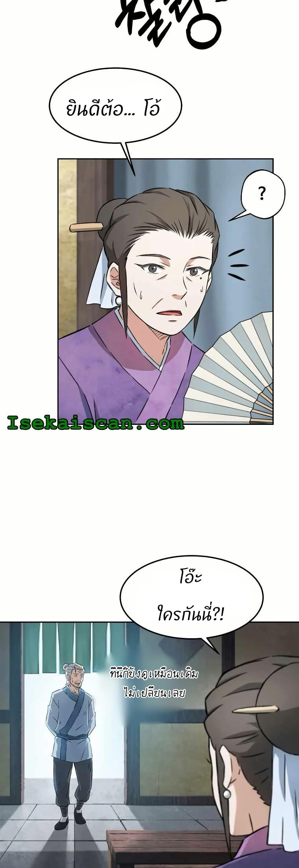 Manga-lc-com อ่านมังงะ อ่านการ์ตูน ออนไลน์ ฟรี Sunyu of the Shadowless ตอนที่ 1 2 3 4 5 6 7 8 9 10 11 12 13 14 ฟรี ไม่มีโฆษณา Manga-lc - อ่าน มังงะ อ่าน การ์ตูน ออนไลน์ อ่านมังงะ ฟรี