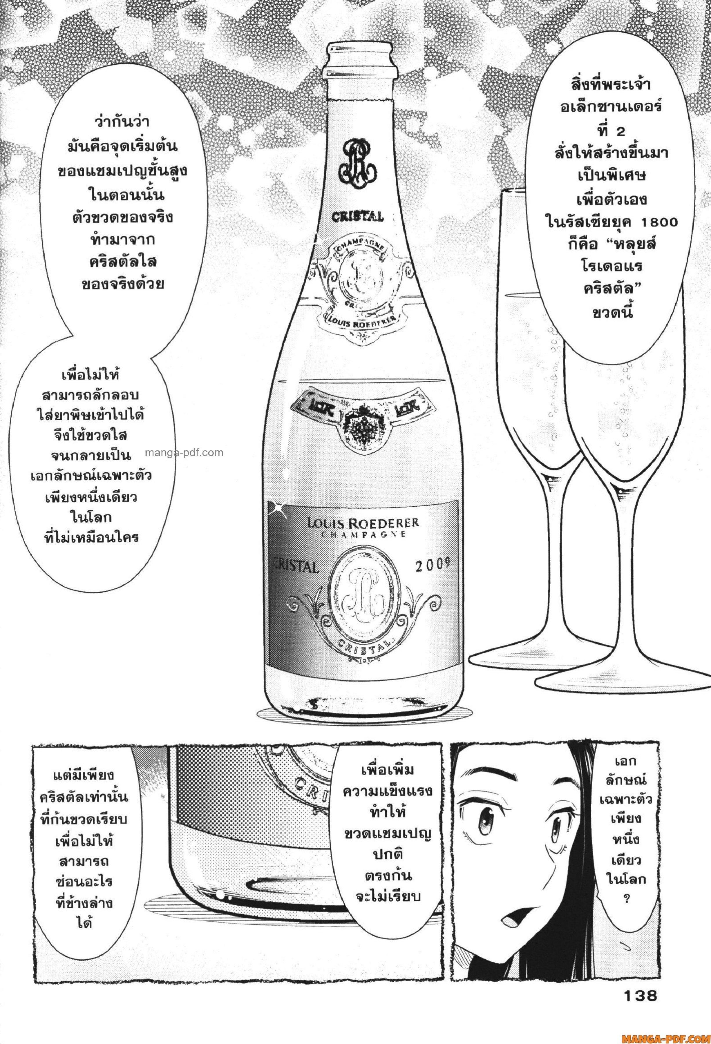 Manga-lc-com อ่านมังงะ อ่านการ์ตูน ออนไลน์ ฟรี CHAMPAGNE ตอนที่ 1 2 3 4 5 6 7 8 9 10 11 12 13 14 ฟรี ไม่มีโฆษณา Manga-lc - อ่าน มังงะ อ่าน การ์ตูน ออนไลน์ อ่านมังงะ ฟรี