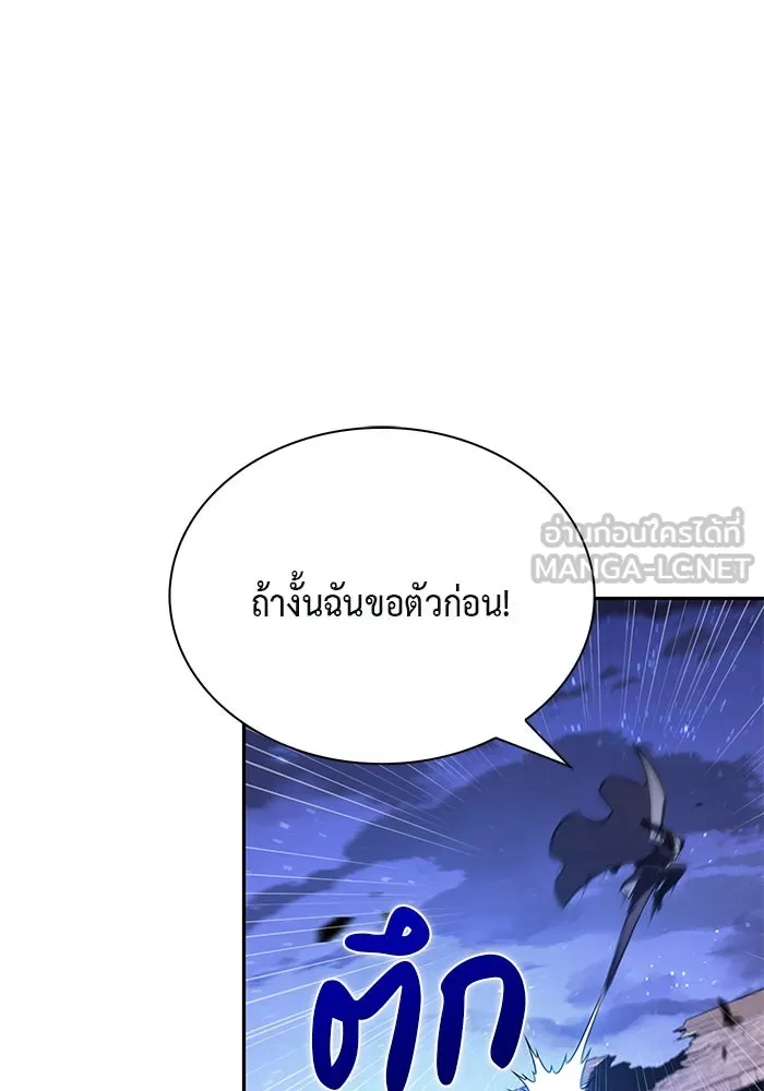 ลูกชายคนเล็กของดยุกคือมือสังหาร ตอนที่ 88 รูปที่ 141