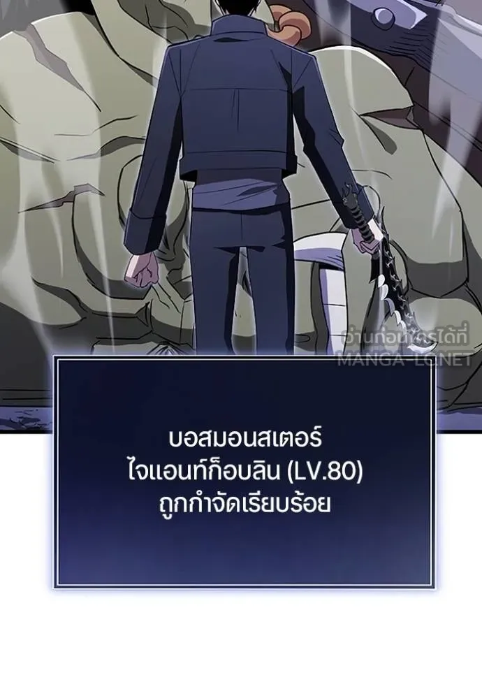 โคตรอาวุธลับ ตอนที่ 20 รูปที่ 5