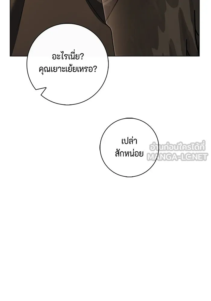 ขอวิธีส่งสามีลงนรก ตอนที่ 12 รูปที่ 111