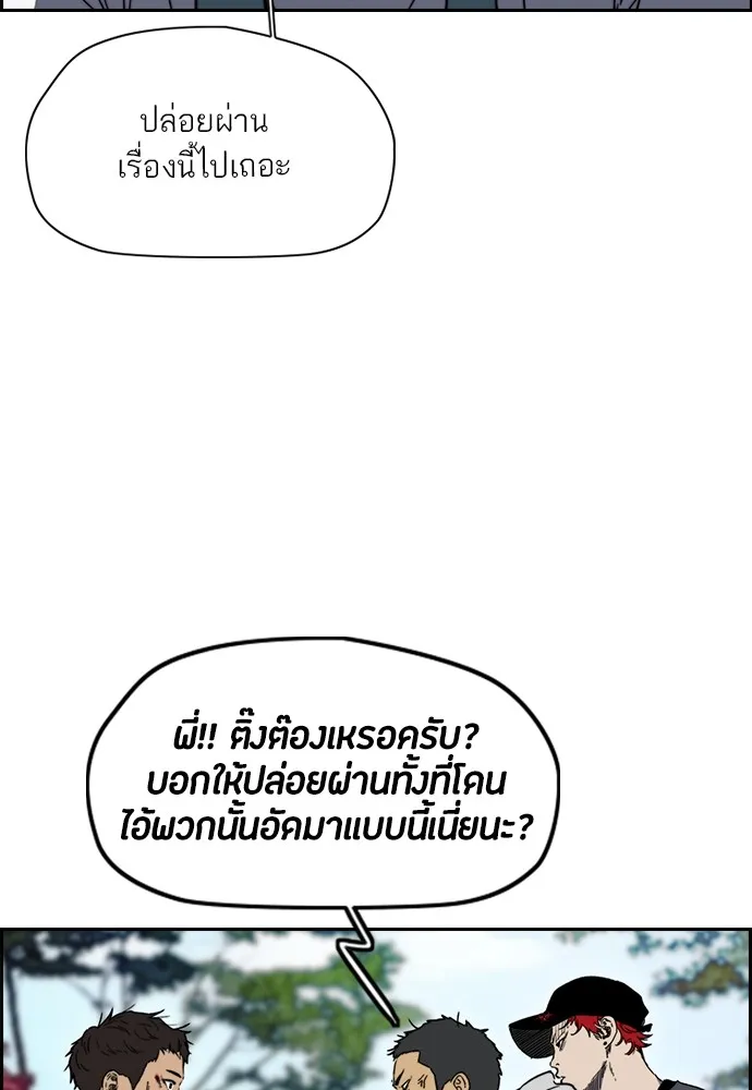 ปั่นสู้ฝันbrWind Breaker ตอนที่ 96 รูปที่ 61