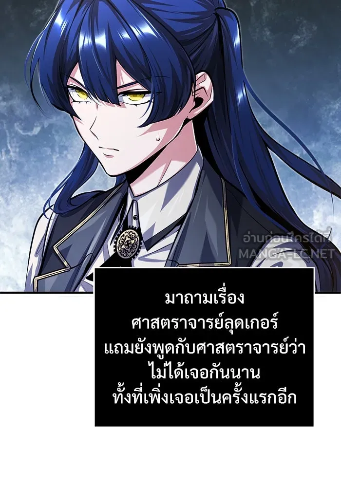 ศาสตราจารย์จำเป็นแห่งอะคาเดมี ตอนที่ 73 รูปที่ 117