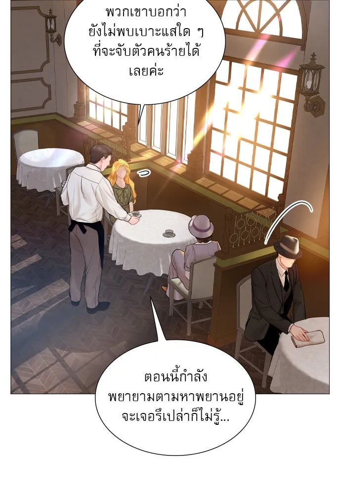 ถ้าไม่ร้อง ก็จงอ้อนวอนซะ ตอนที่ 50 รูปที่ 71