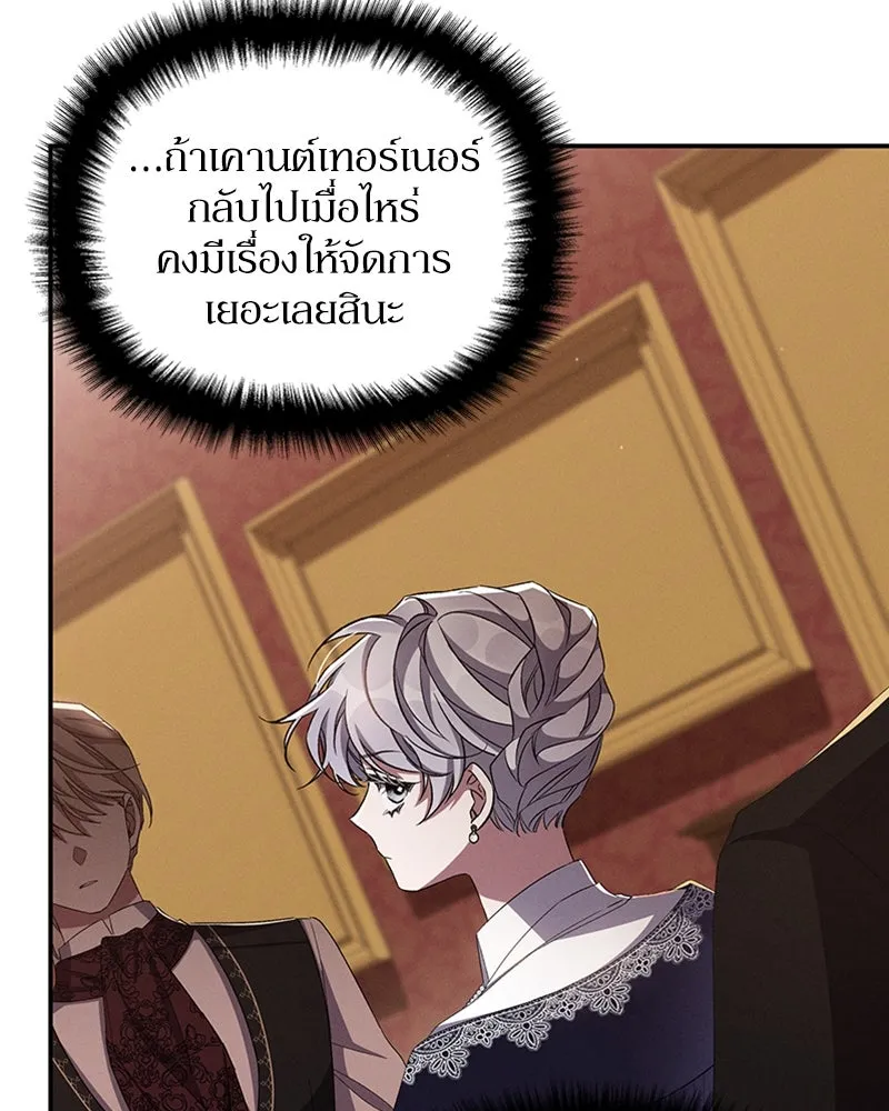 โอ้ ศัตรูที่รัก ตอนที่ 57 รูปที่ 130