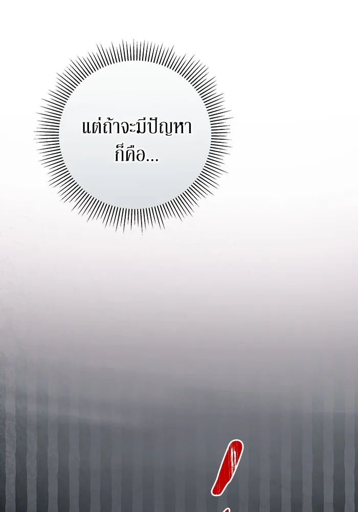 ละลายรักให้ล้นใจ ตอนที่ 36 รูปที่ 70