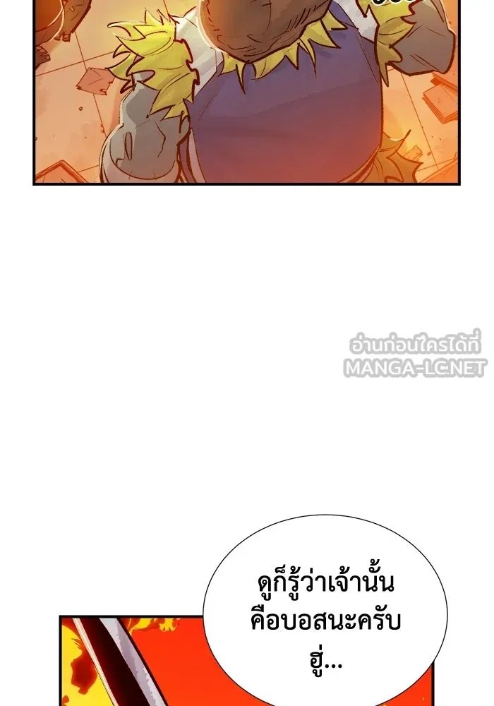 The Lone Necromancer ตอนที่ 5 รูปที่ 63
