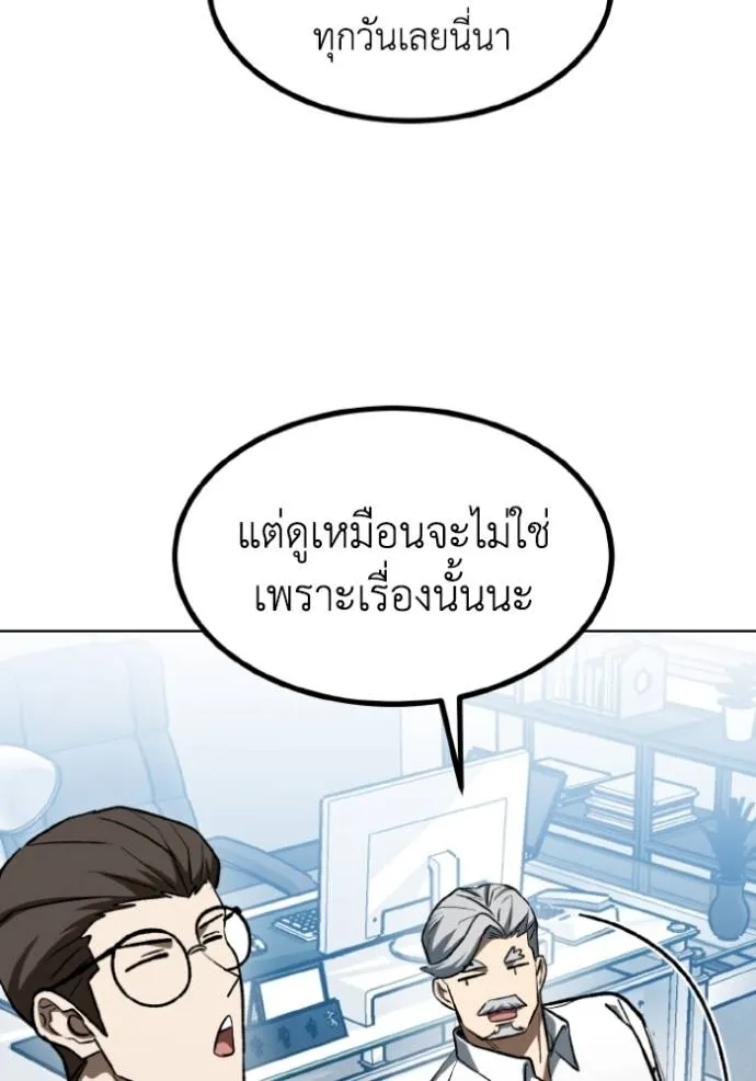 ราชาแห่งอ็อกทากอน ตอนที่ 141 รูปที่ 64