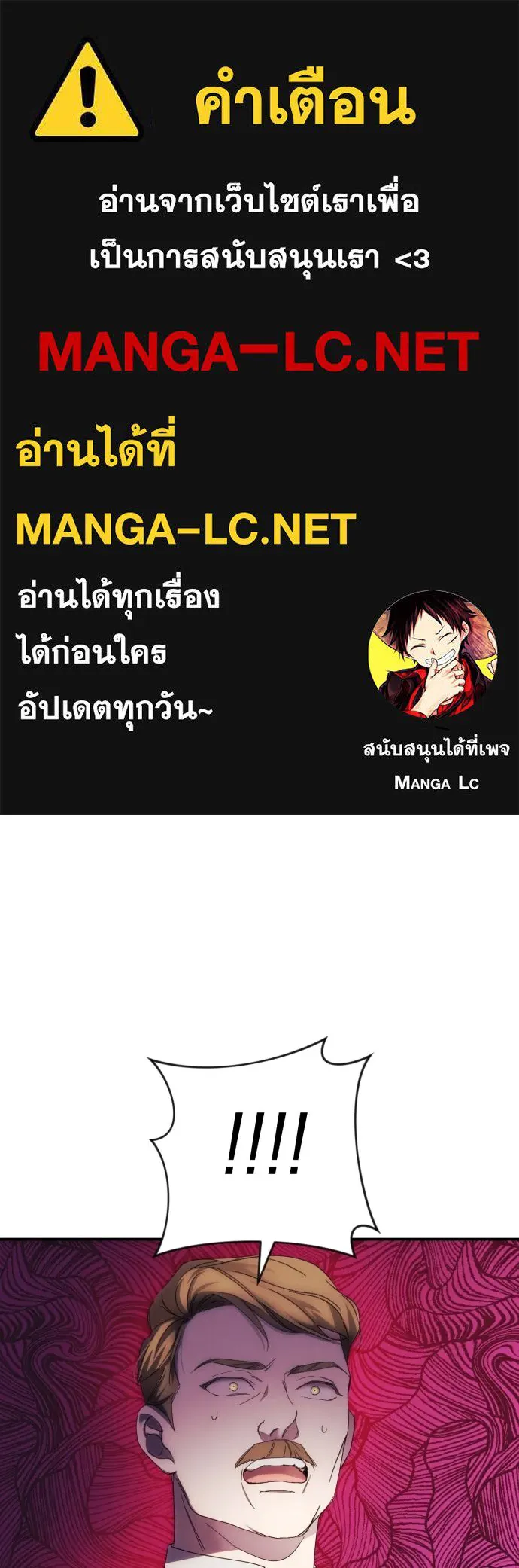 ฉันจะจีบท่านดยุกแดนเหนือ ตอนที่ 27 รูปที่ 1