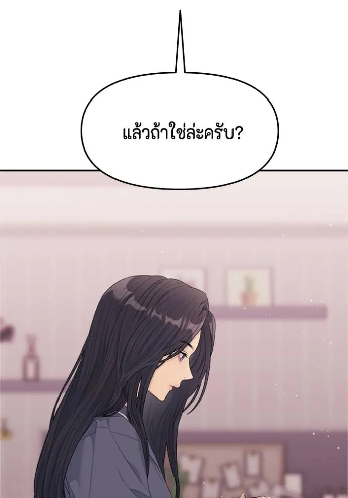 couple breaker ตอนที่ 67 รูปที่ 131