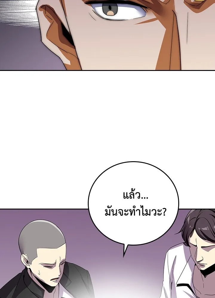 นักเลงกระจอกย้อนเวลามาทวงแค้น ตอนที่ 9 รูปที่ 46