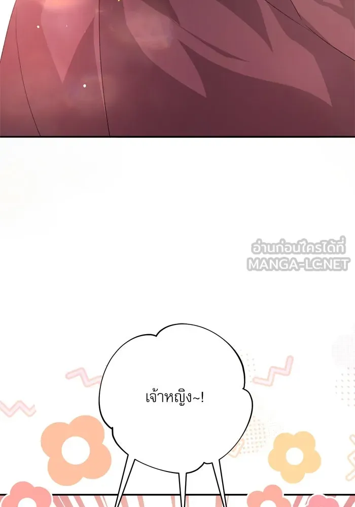 เกิดใหม่คราวนี้ ขอเป็นคนดีดูสักครั้ง ตอนที่ 42 รูปที่ 123