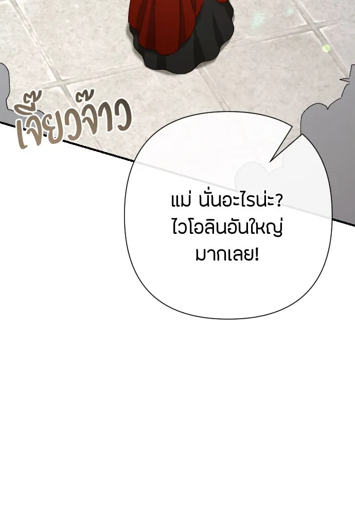 แด่ใจที่ไร้รัก ตอนที่ 17 รูปที่ 58