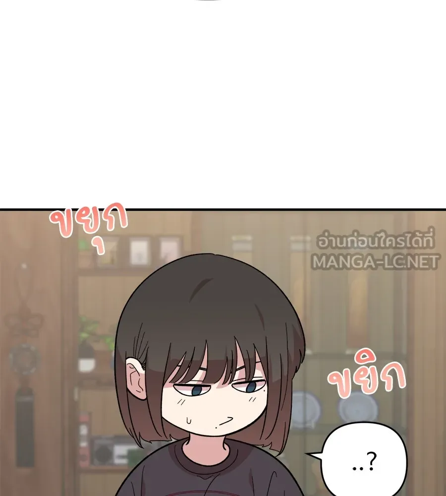 เพื่อนกันมันส์เกิน ตอนที่ 10 รูปที่ 30
