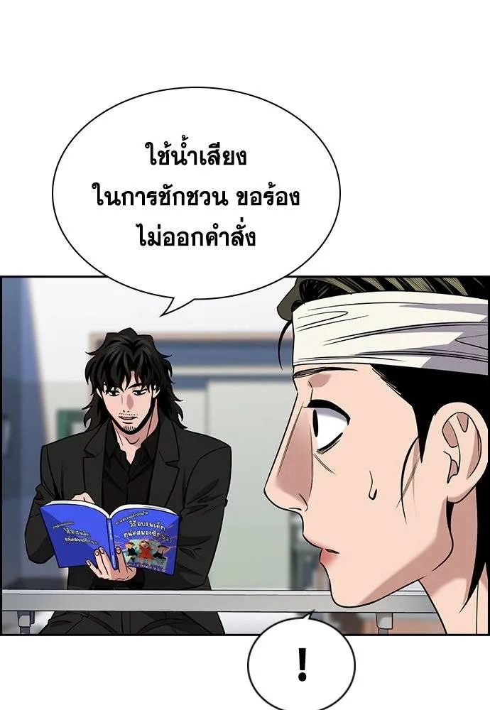 การศึกษาที่แท้จริง ตอนที่ 174 รูปที่ 5