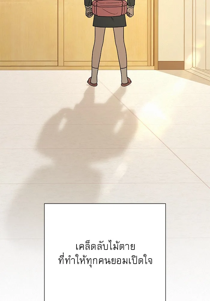 ปฏิบัติการรักวุ่นหัวใจ ตอนที่ 24 รูปที่ 61