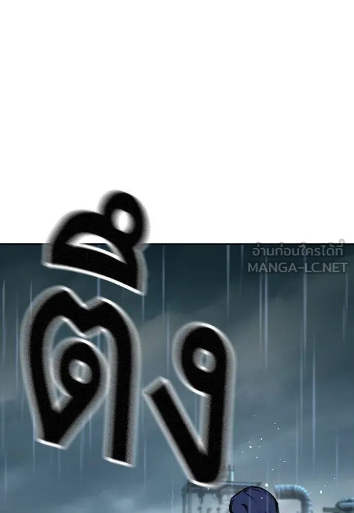 King Game ตอนที่ 81 ฮวังมูเจ (15) รูปที่ 138