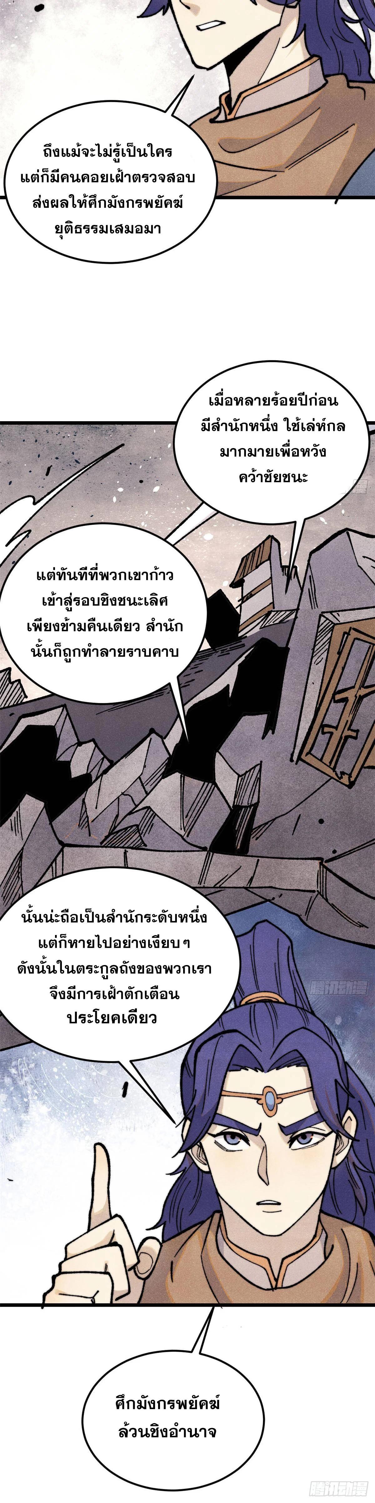 Manga-lc-com อ่านมังงะ อ่านการ์ตูน ออนไลน์ ฟรี All Hail the Sect Leader ตอนที่ 1 2 3 4 5 6 7 8 9 10 11 12 13 14 ฟรี ไม่มีโฆษณา Manga-lc - อ่าน มังงะ อ่าน การ์ตูน ออนไลน์ อ่านมังงะ ฟรี