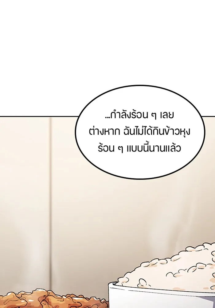 ตั้งแคมป์ฮีลใจในต่างโลก ตอนที่ 97 รูปที่ 100