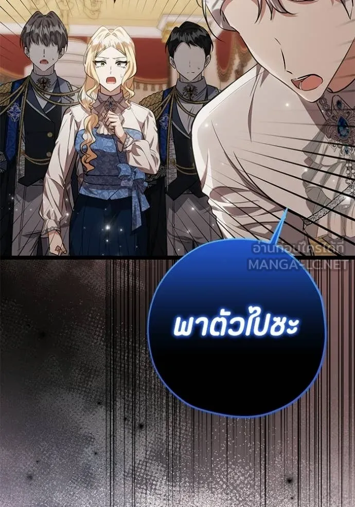 ป๊ะป๋าขา หนูลาแล้ว ตอนที่ 74 รูปที่ 116