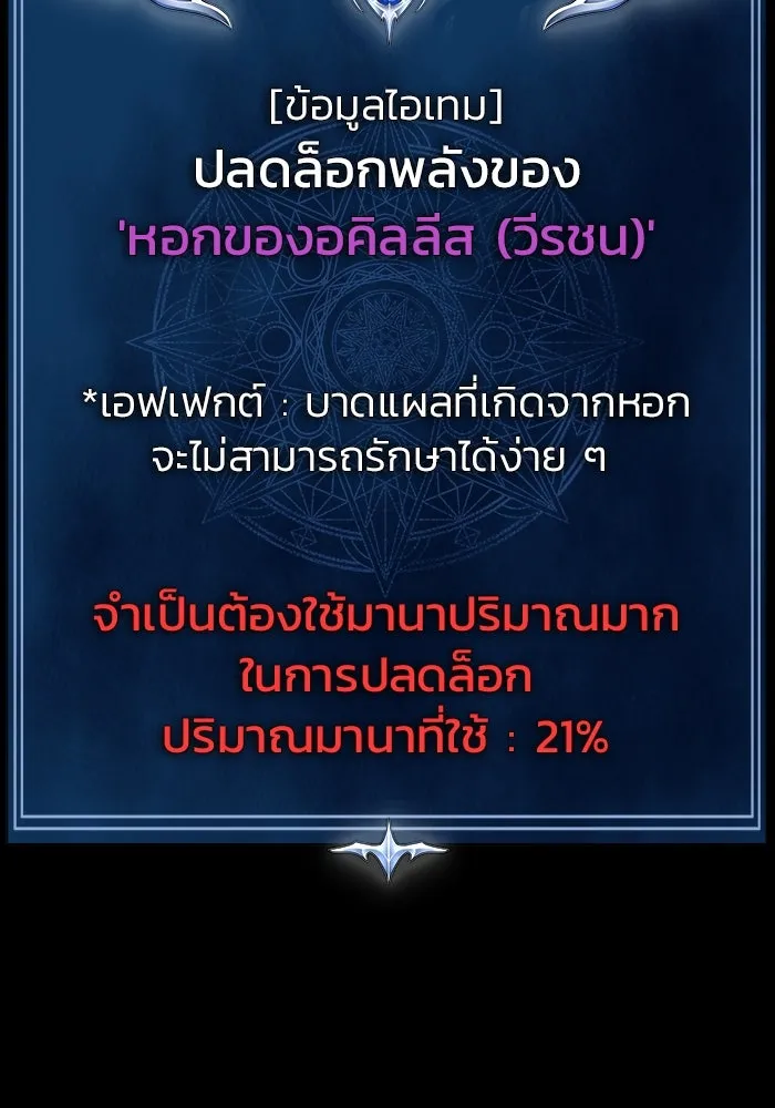 เพลเยอร์นักกินเหล็ก ตอนที่ 38 รูปที่ 67