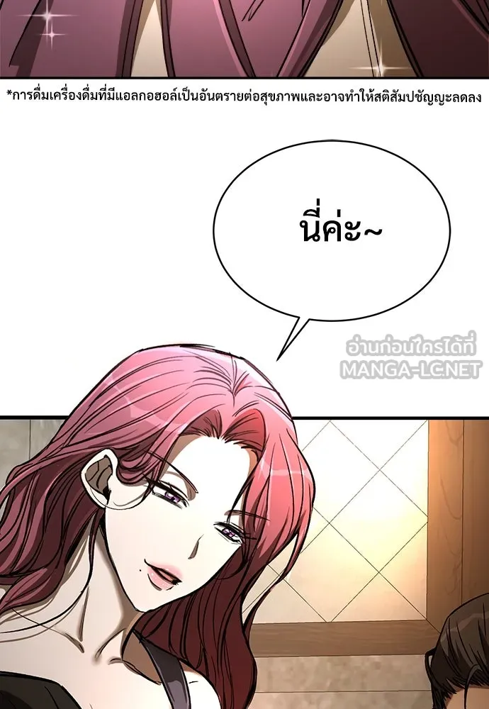 ผู้พิทักษ์เถื่อนแห่งยุคกลาง ตอนที่ 8 รูปที่ 123